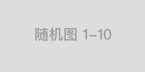 茅塞顿开代表是最佳生肖，词语答案解析落实